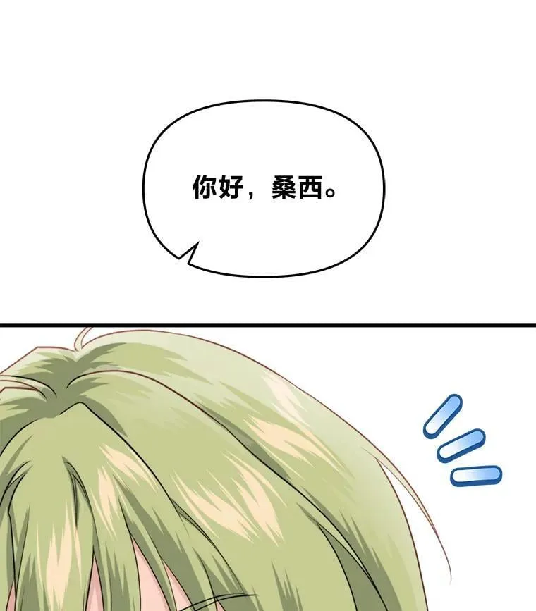 81.不要高兴太早 第26页