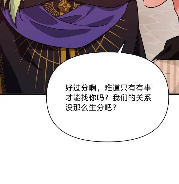 81.不要高兴太早 第35页