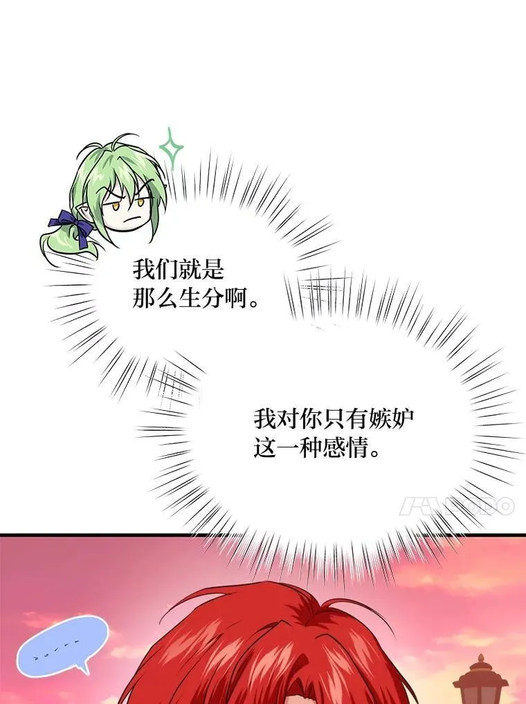 81.不要高兴太早 第36页