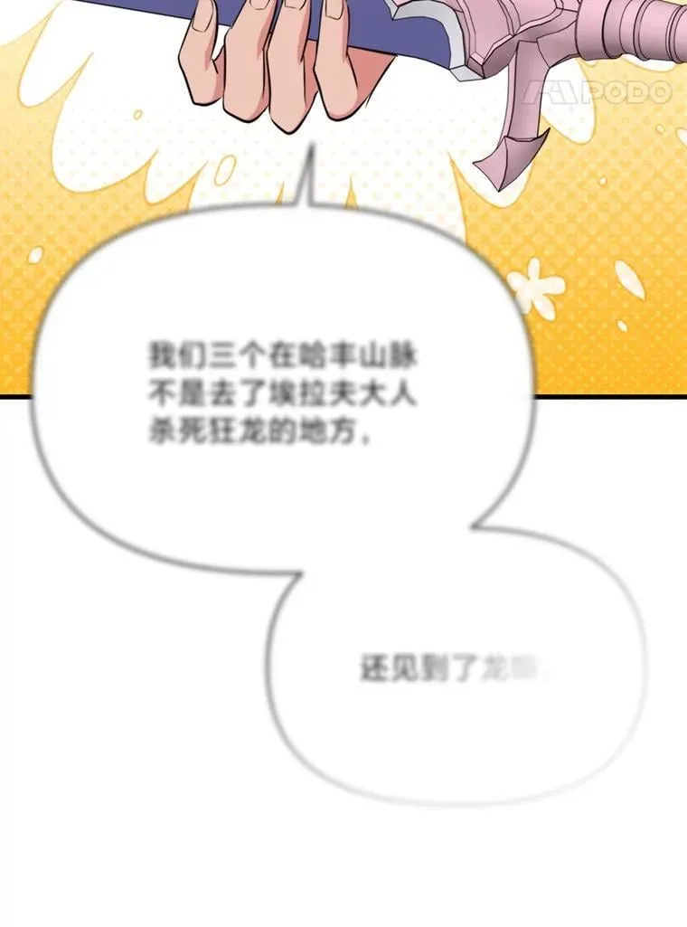 81.不要高兴太早 第43页