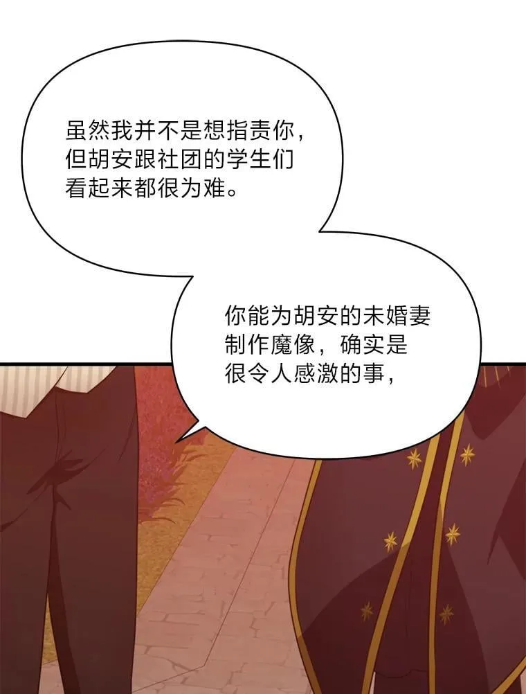 81.不要高兴太早 第48页