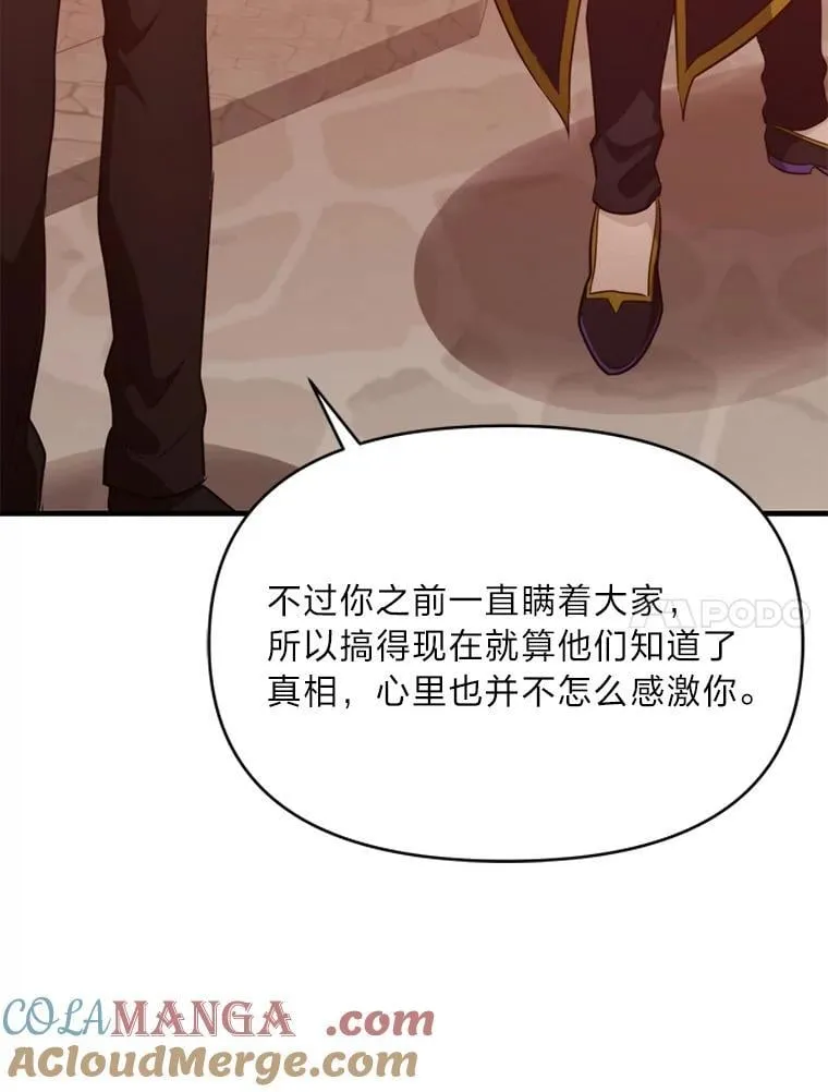 81.不要高兴太早 第49页