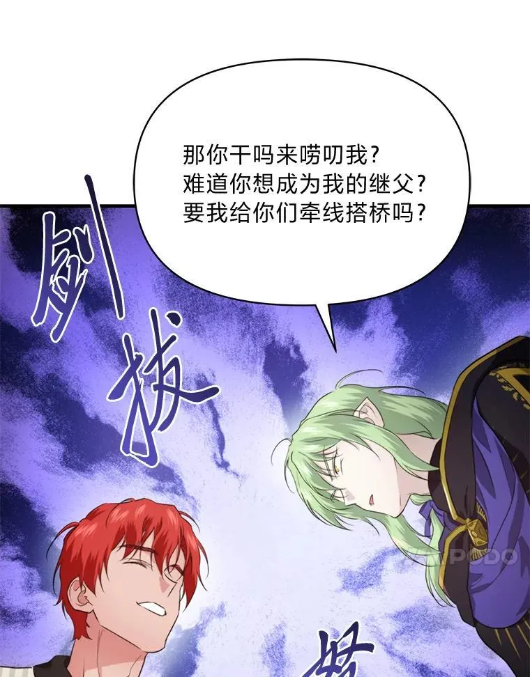 81.不要高兴太早 第52页
