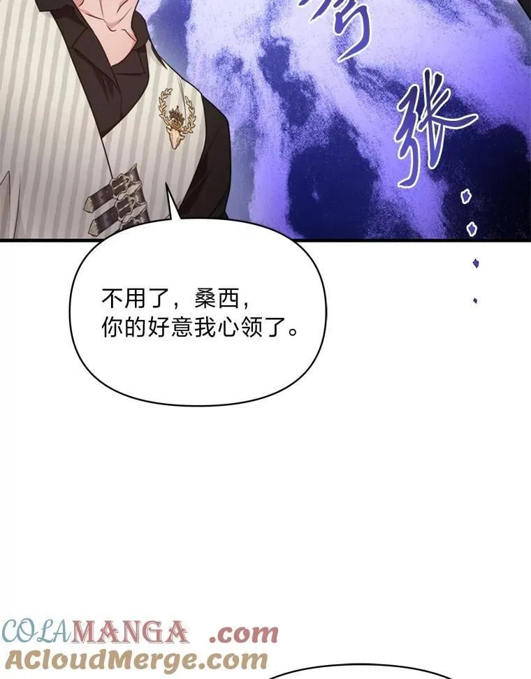 81.不要高兴太早 第53页
