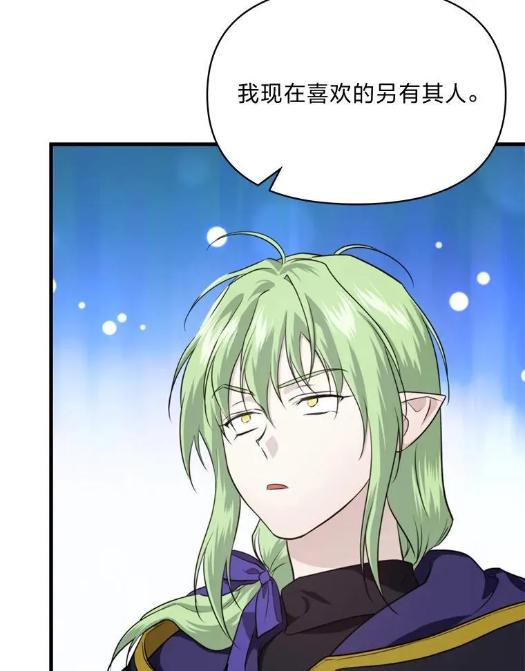 81.不要高兴太早 第54页