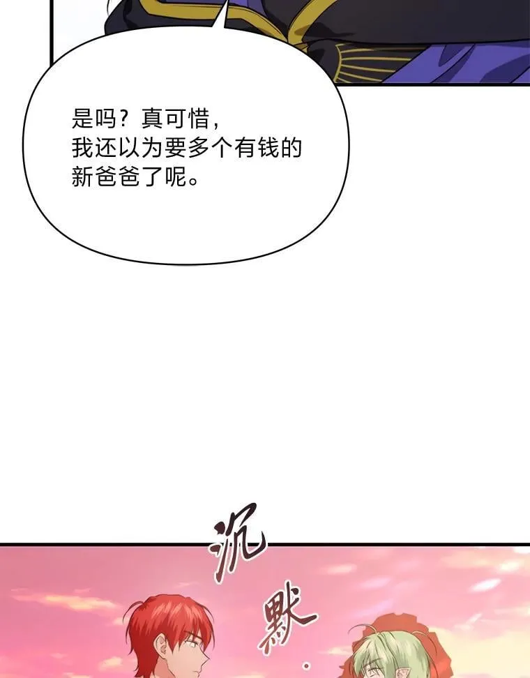 81.不要高兴太早 第55页