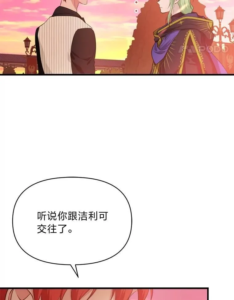 81.不要高兴太早 第56页