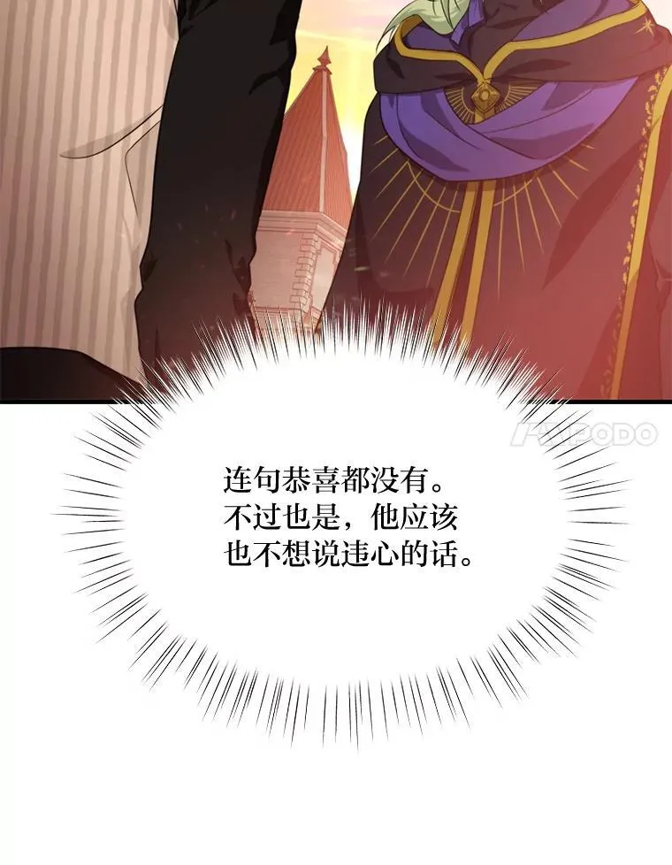 81.不要高兴太早 第59页