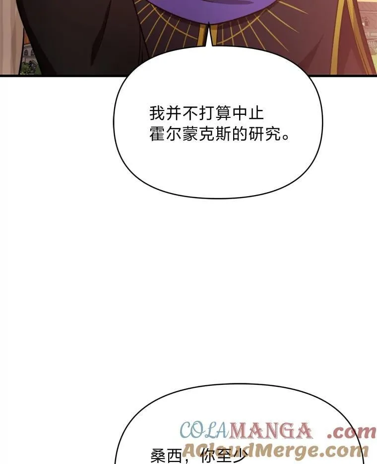 81.不要高兴太早 第61页
