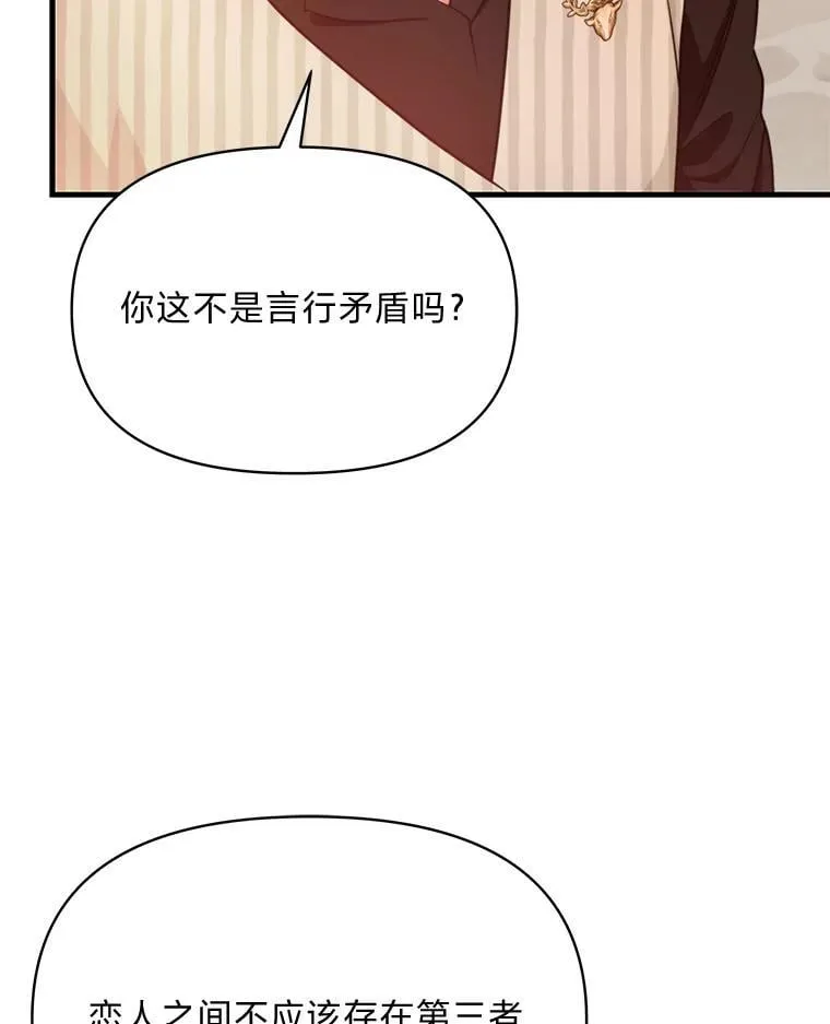 81.不要高兴太早 第63页