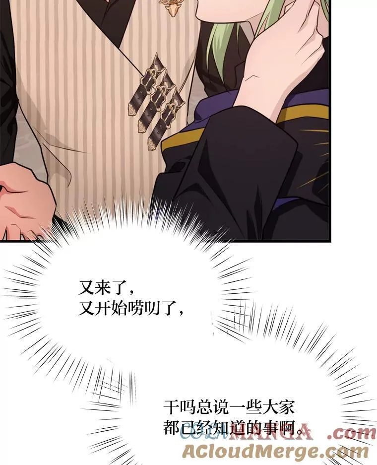 81.不要高兴太早 第65页