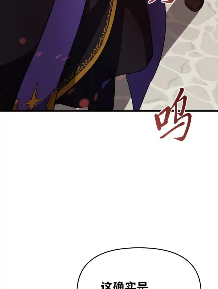 81.不要高兴太早 第71页