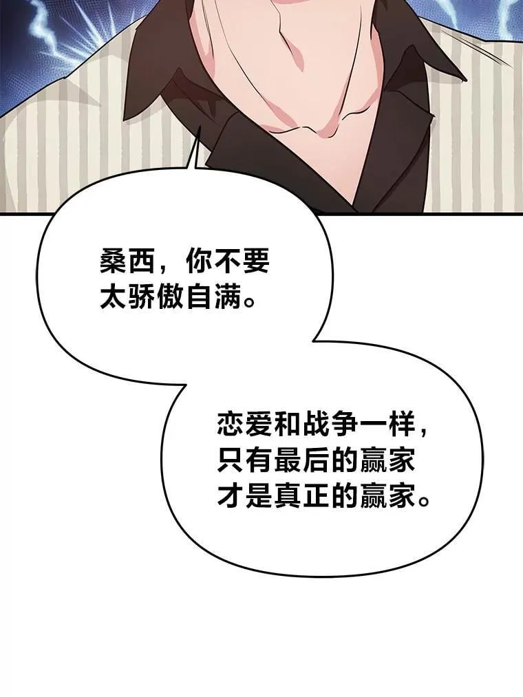 81.不要高兴太早 第74页