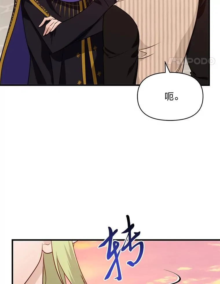 81.不要高兴太早 第76页