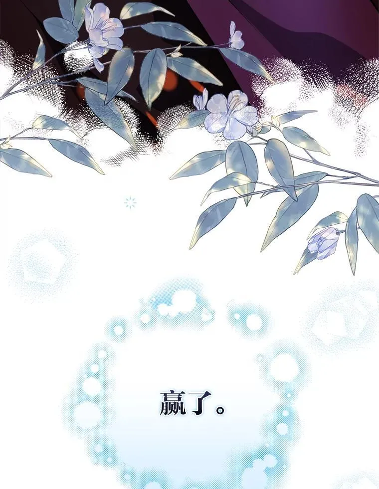 81.不要高兴太早 第80页