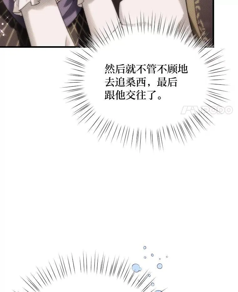 81.不要高兴太早 第86页
