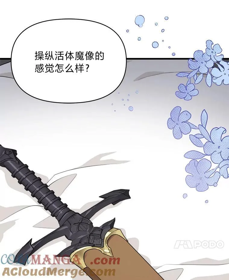 81.不要高兴太早 第89页