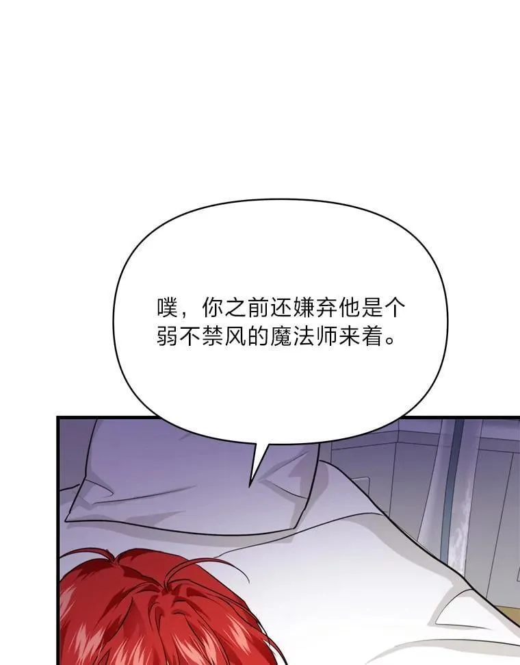 81.不要高兴太早 第91页