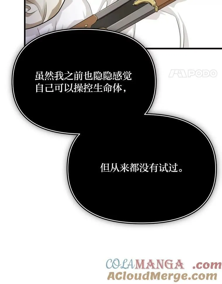 81.不要高兴太早 第93页