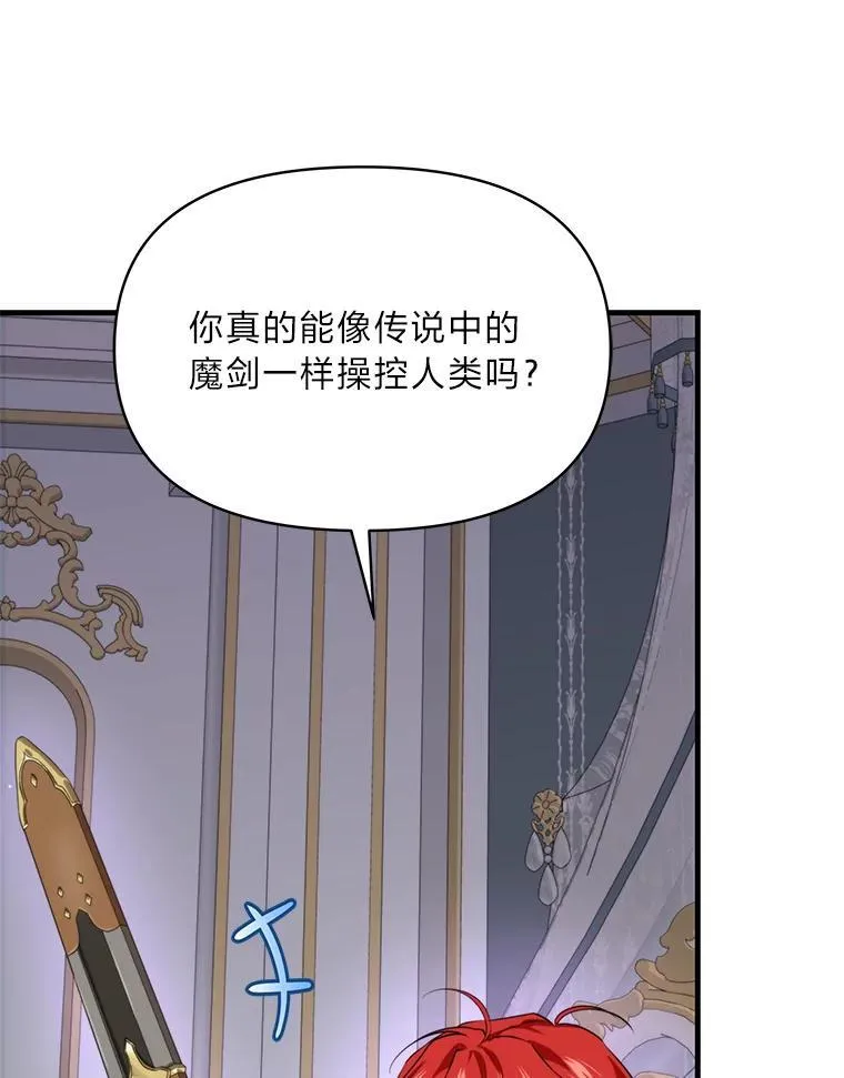 81.不要高兴太早 第94页