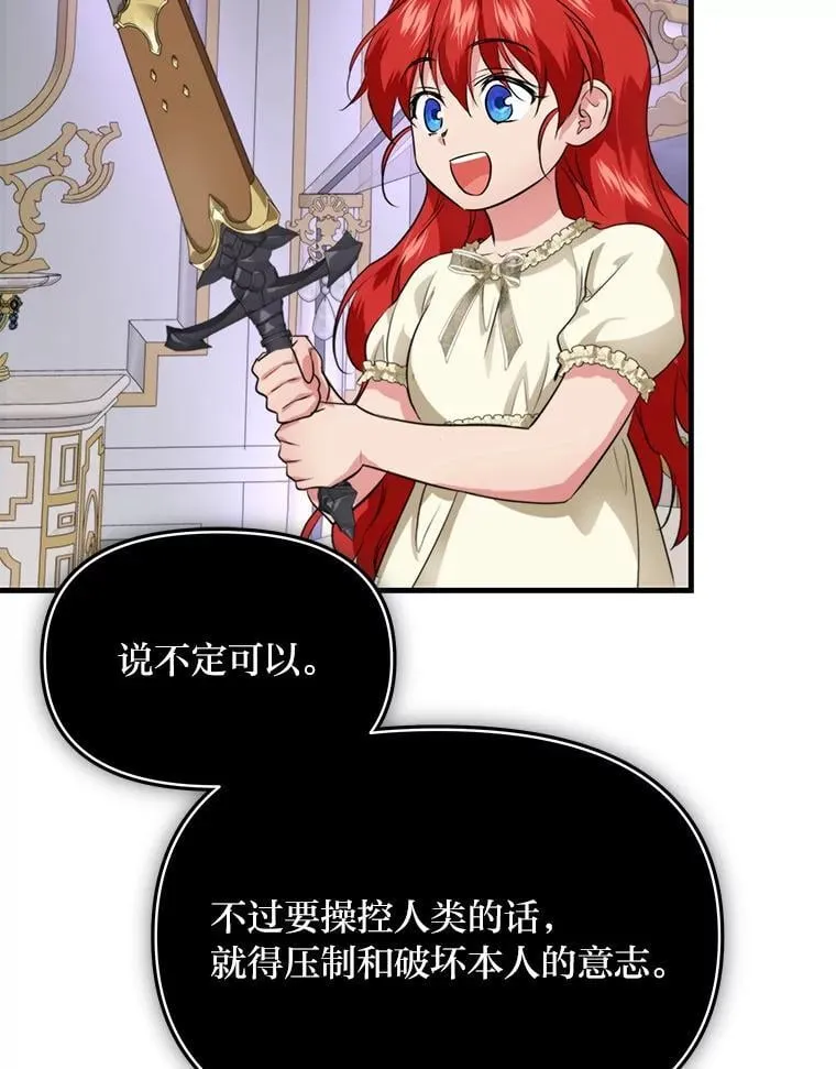 81.不要高兴太早 第95页
