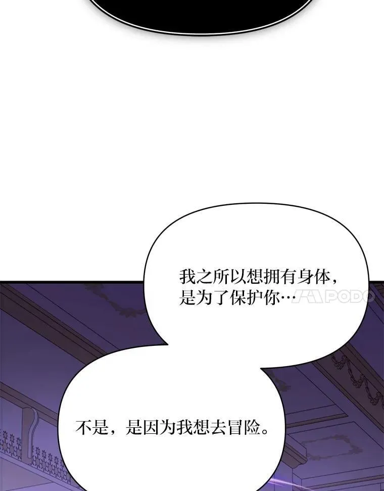 81.不要高兴太早 第96页