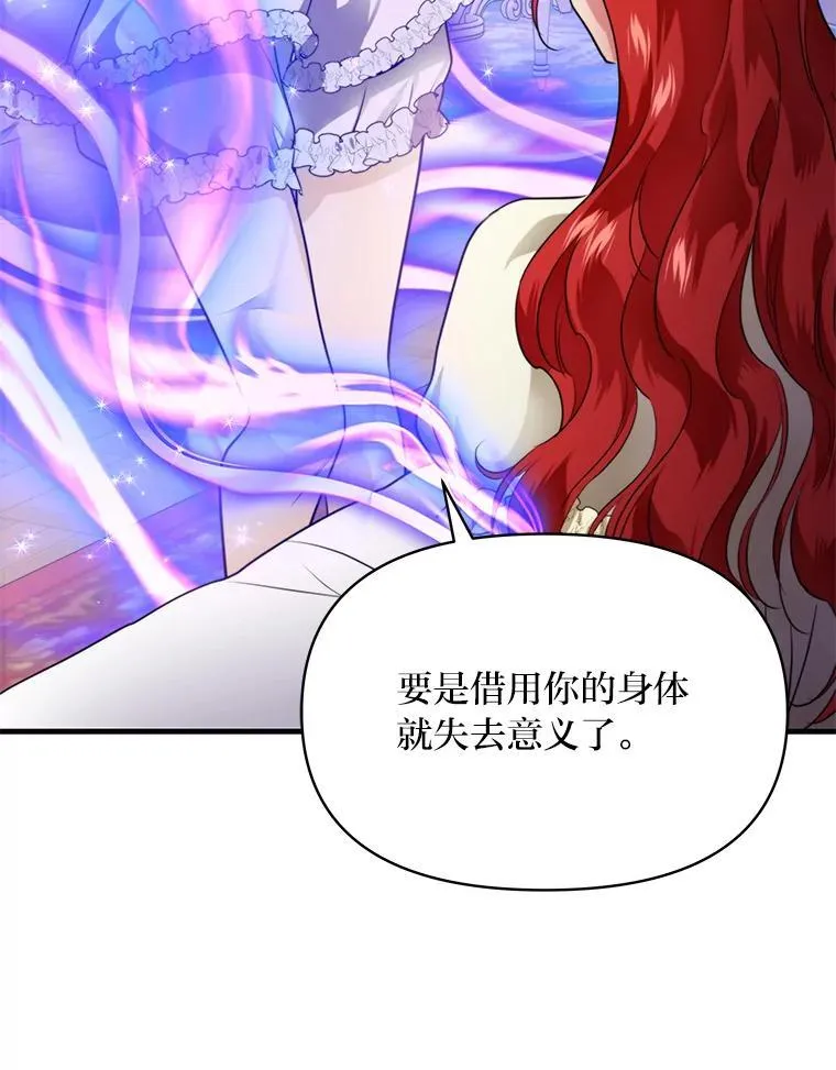 81.不要高兴太早 第98页