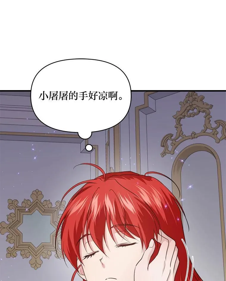 81.不要高兴太早 第99页