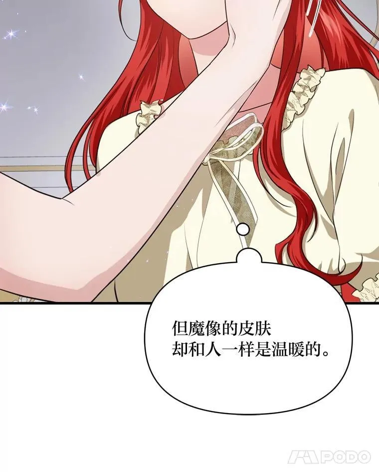 81.不要高兴太早 第100页