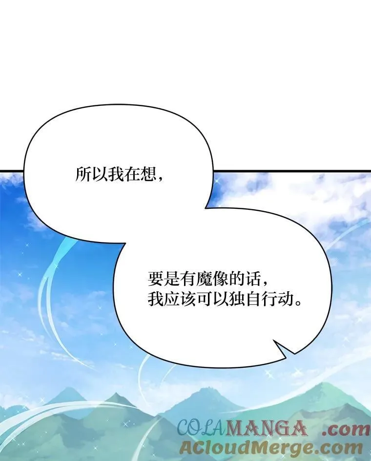 81.不要高兴太早 第101页