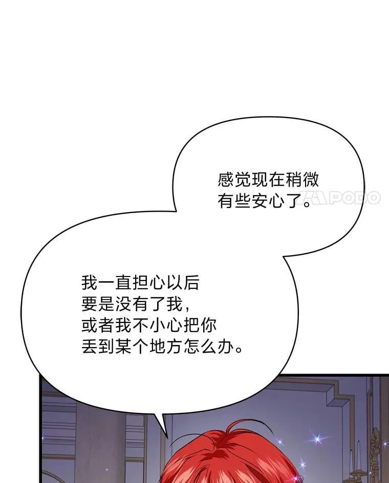 81.不要高兴太早 第103页