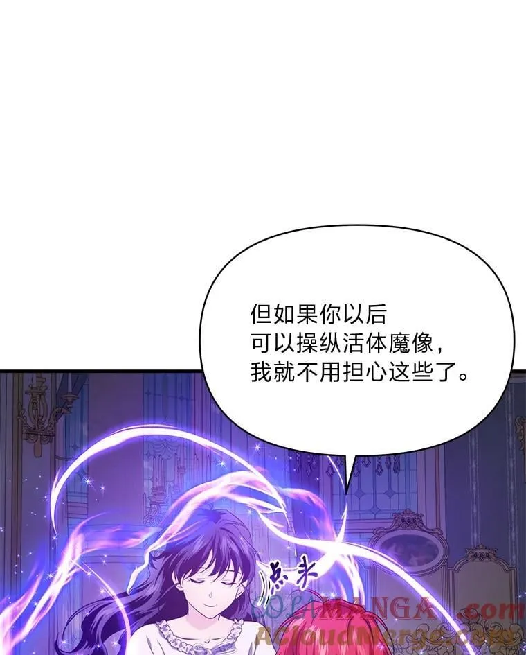 81.不要高兴太早 第105页