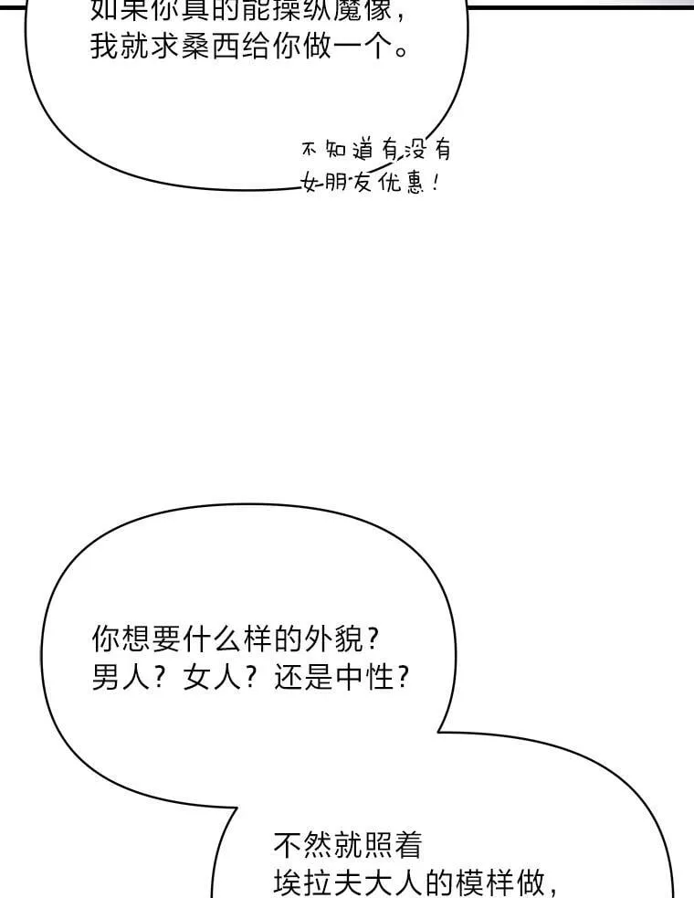 81.不要高兴太早 第108页