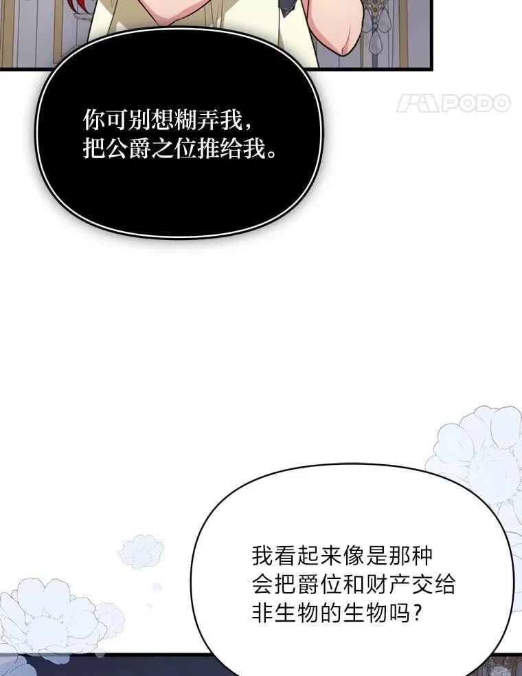 81.不要高兴太早 第110页