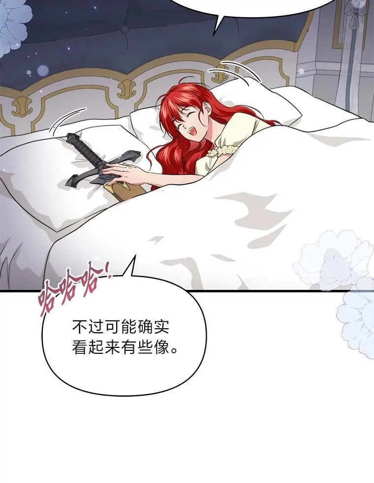 81.不要高兴太早 第111页