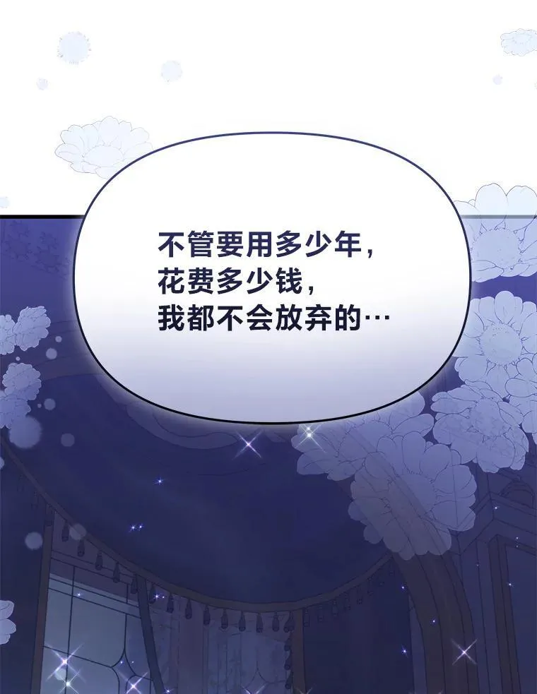 81.不要高兴太早 第112页