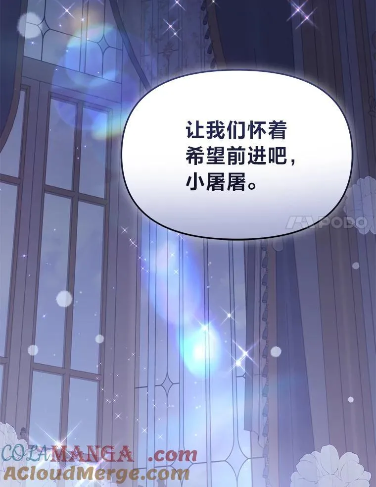 81.不要高兴太早 第113页