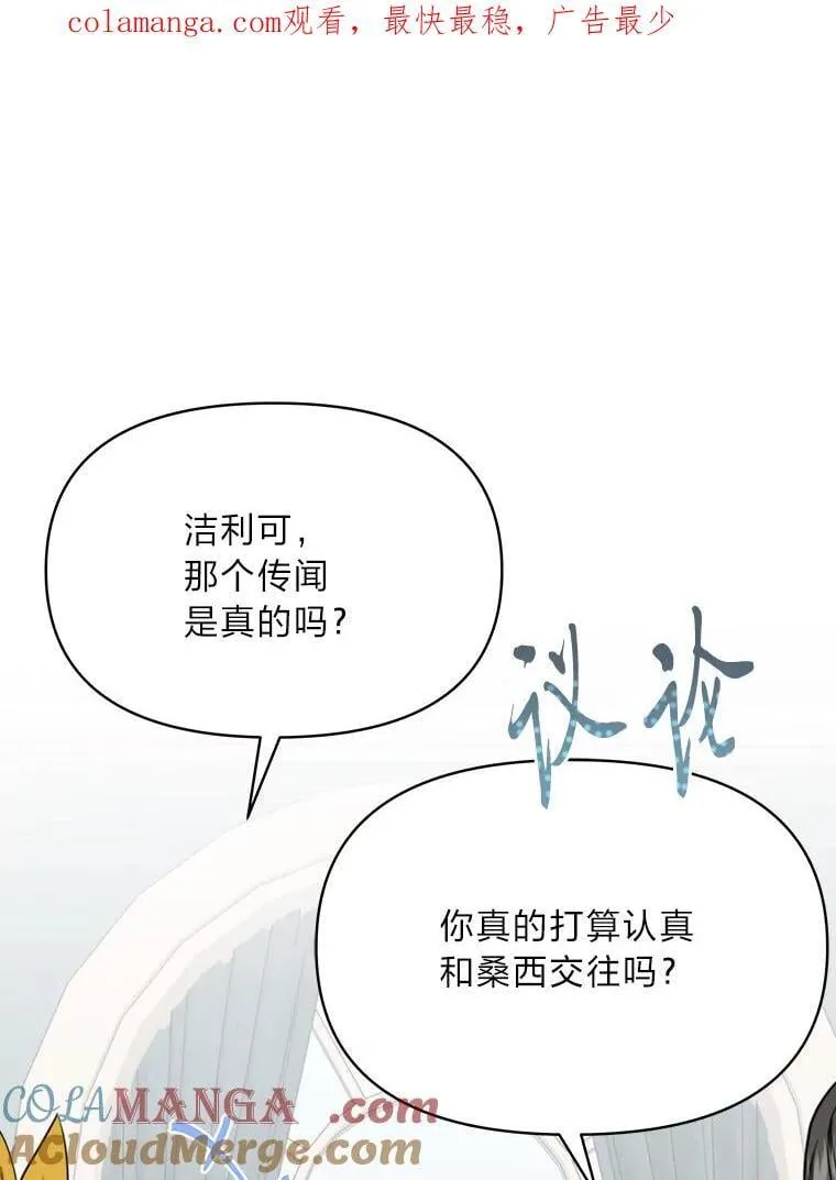 82.和好 第1页
