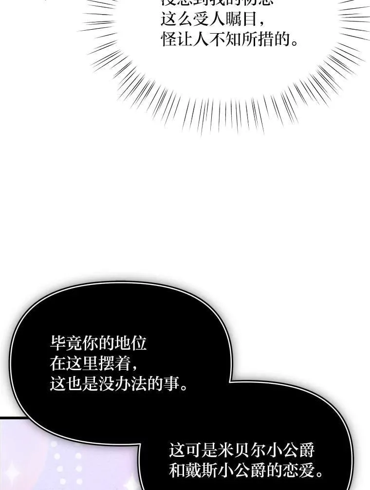 82.和好 第3页