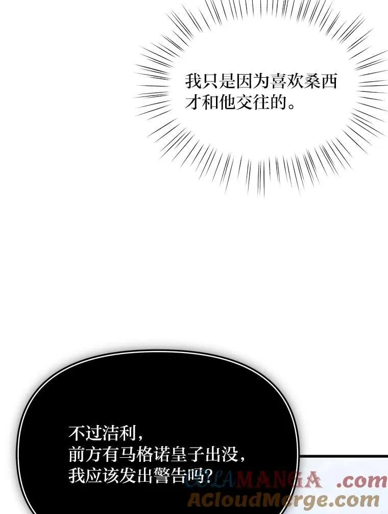 82.和好 第5页