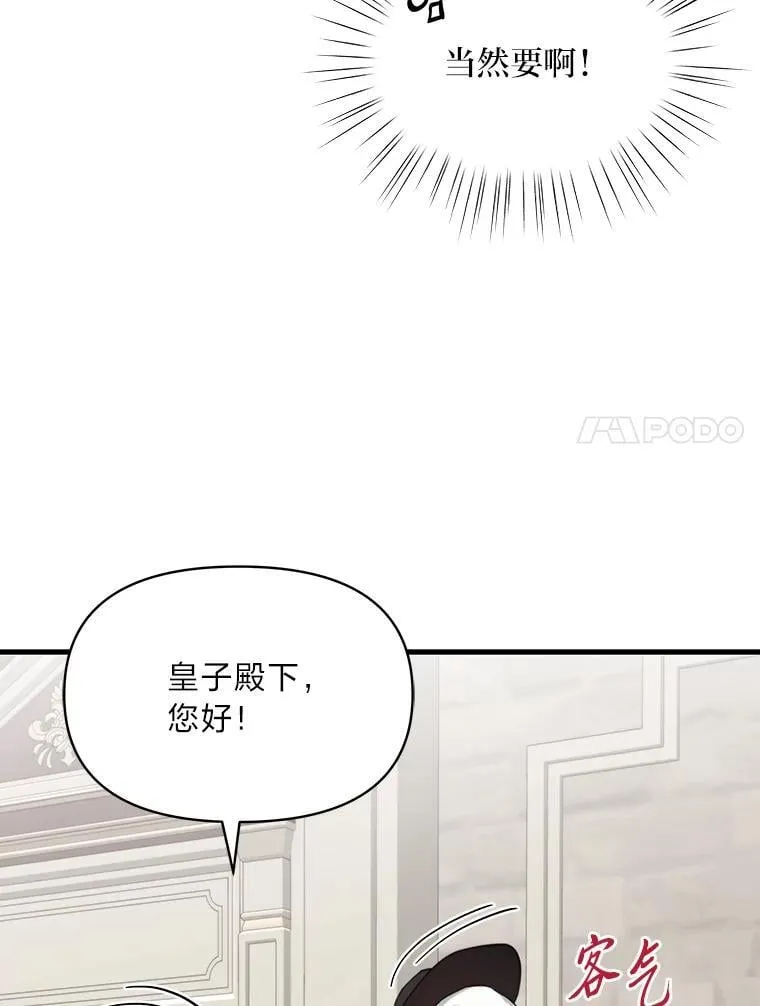 82.和好 第7页