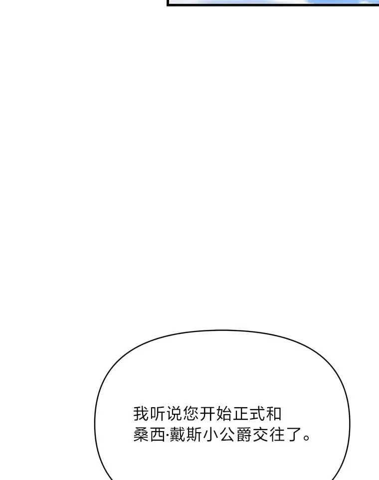 82.和好 第11页