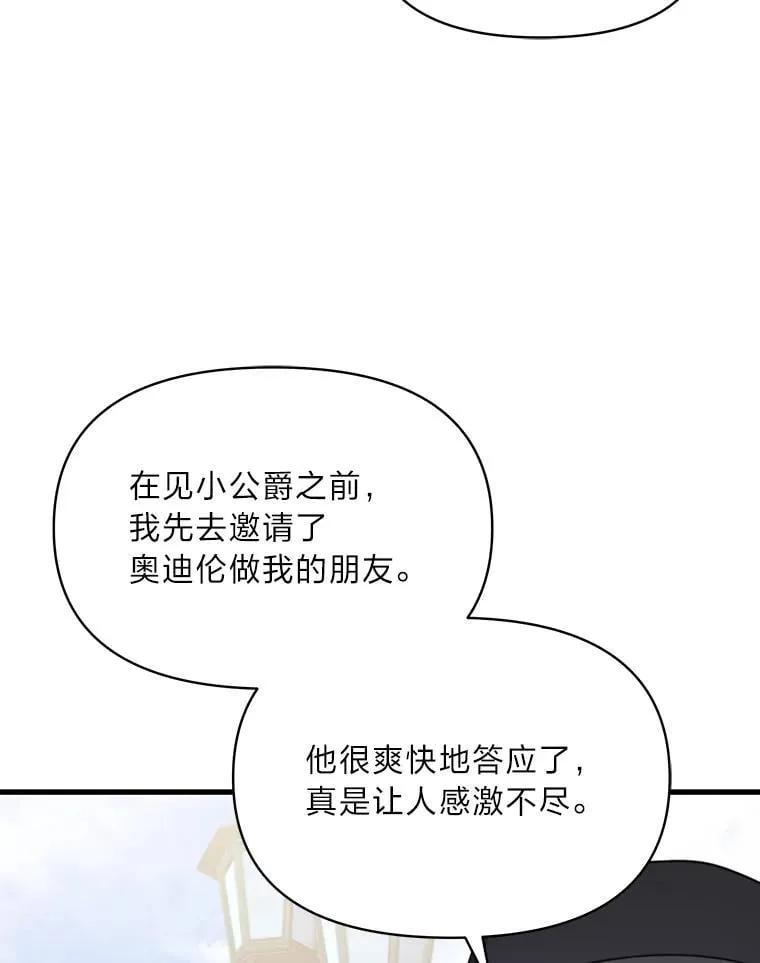 82.和好 第15页