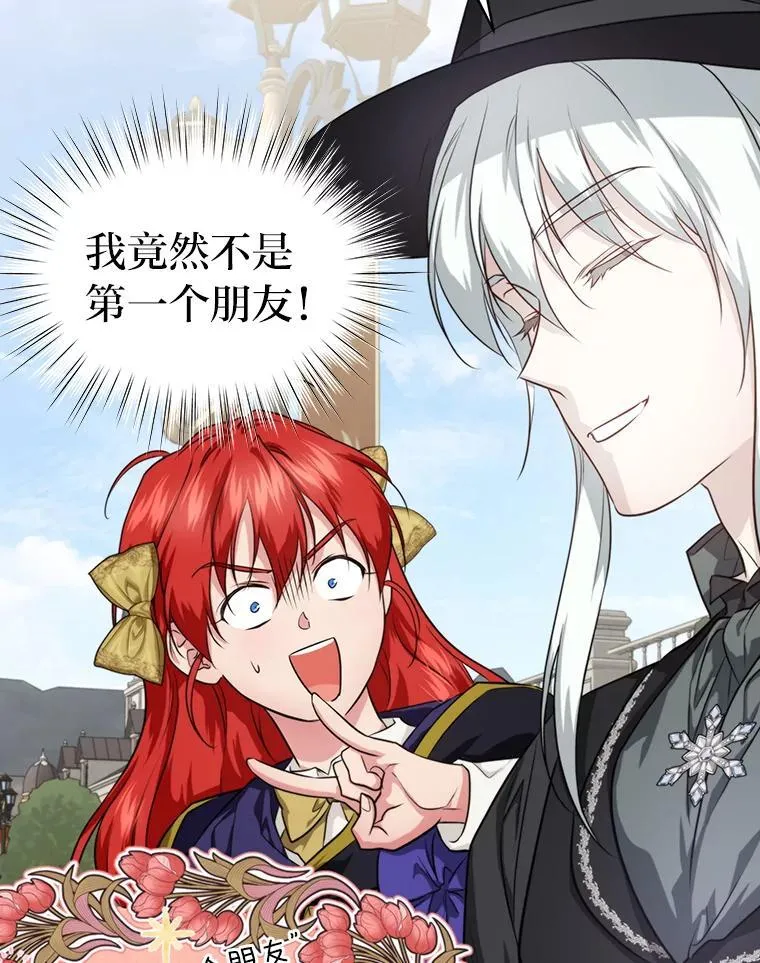 82.和好 第16页