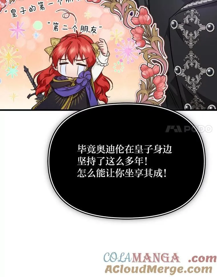 82.和好 第17页