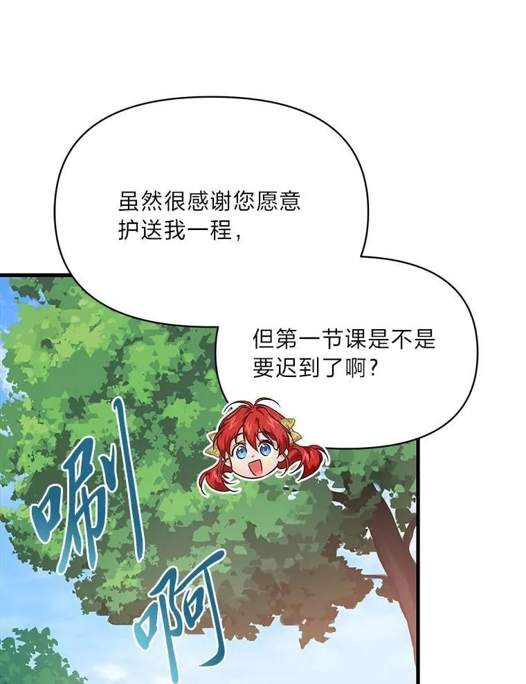 82.和好 第18页