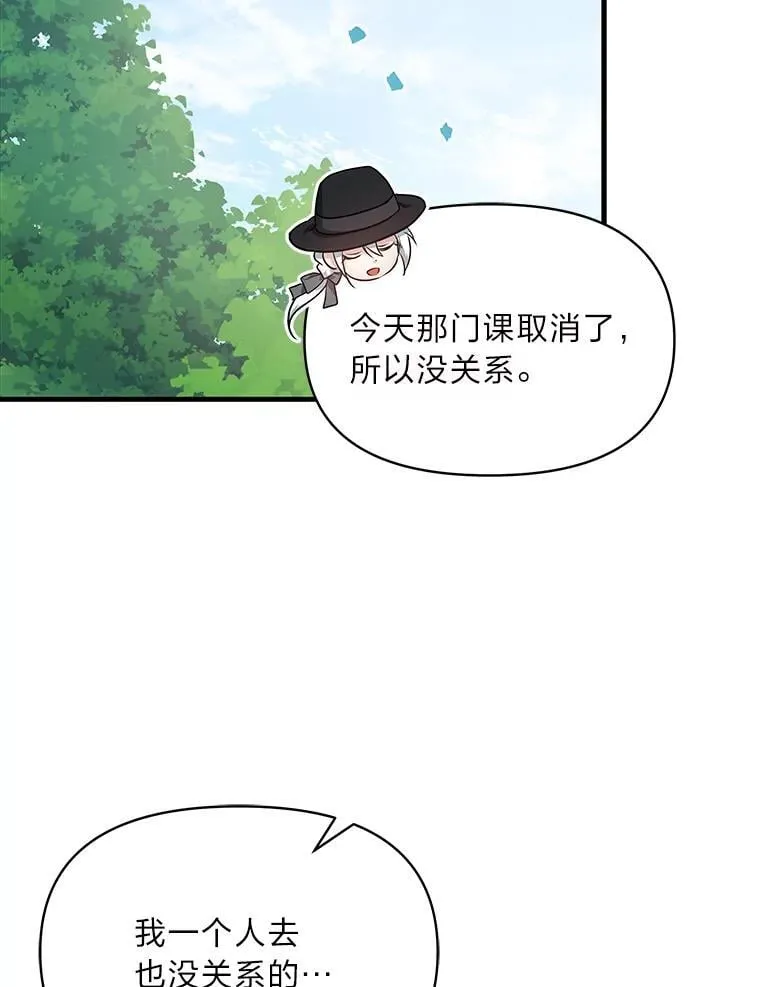 82.和好 第19页