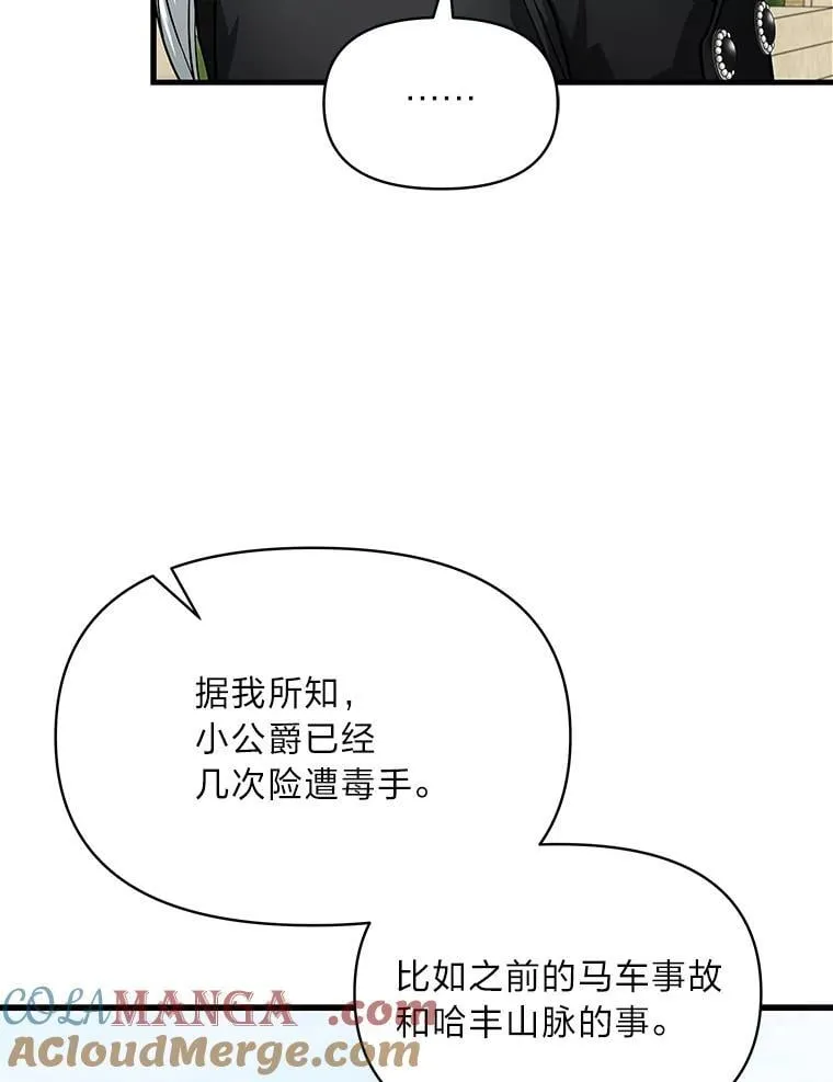 82.和好 第21页
