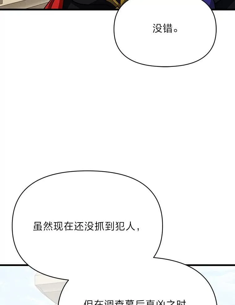 82.和好 第23页