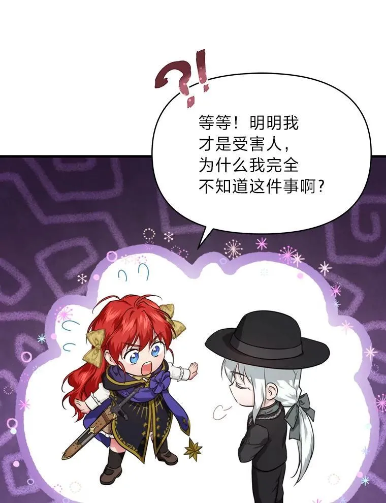 82.和好 第26页